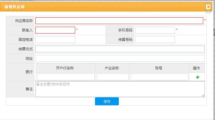 連鎖服裝店巧用進(jìn)銷(xiāo)存軟件擊破供應(yīng)商管理難題
