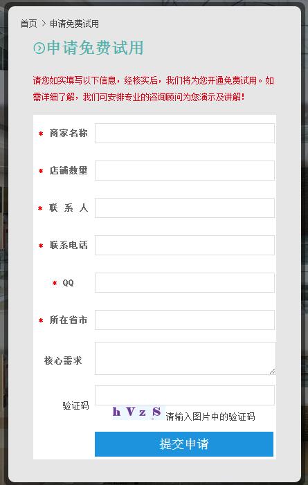 服裝進(jìn)銷存軟件申請(qǐng)免費(fèi)試用