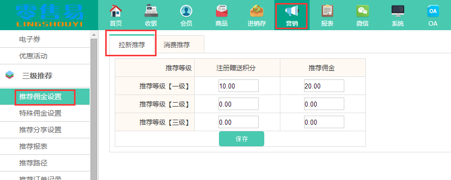 推薦傭金設(shè)置拉新推薦 推薦傭金設(shè)置拉新推薦