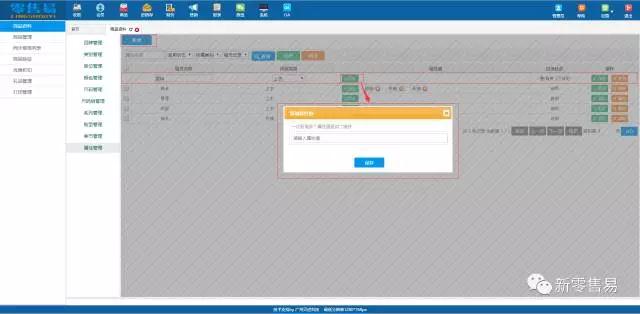 創(chuàng)建屬性