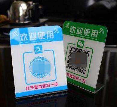 央行對支付寶微信支付放大招將限額了解嗎?