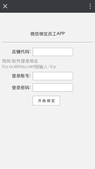 服裝收銀系統(tǒng)APP與PC端實(shí)現(xiàn)同步管理
