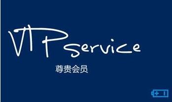 服裝銷售管理系統(tǒng)應(yīng)如何維護vip與普通客戶?