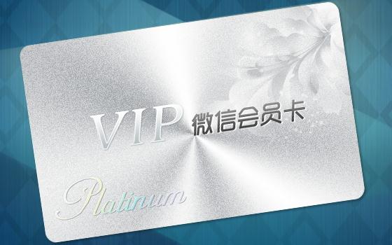 服裝管理軟件怎么開通微信會(huì)員卡