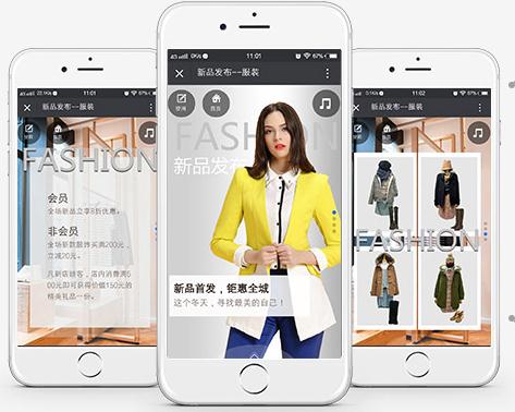 服裝店微信營銷的五大亮點