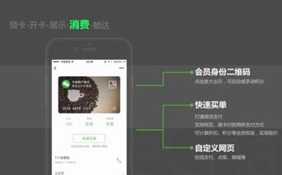 使用服裝店微信管理軟件發(fā)放電子會(huì)員卡的優(yōu)勢(shì)