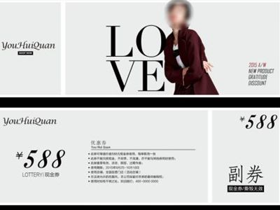 服裝店如何用銷售管理軟件做好優(yōu)惠券營銷