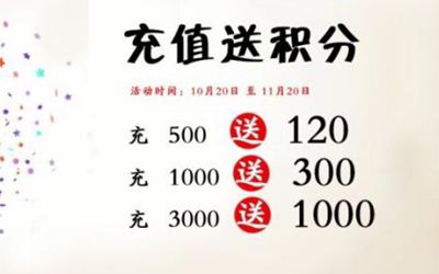 服裝店怎樣用會(huì)員管理軟件開(kāi)展充值贈(zèng)送活動(dòng)方案