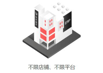 服裝店erp系統(tǒng)完善商家運營管理工作