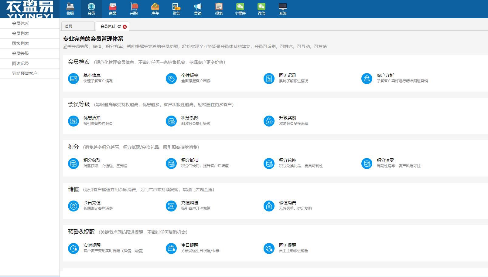 什么樣的服裝零售進(jìn)銷存軟件最好?看完就有答案!