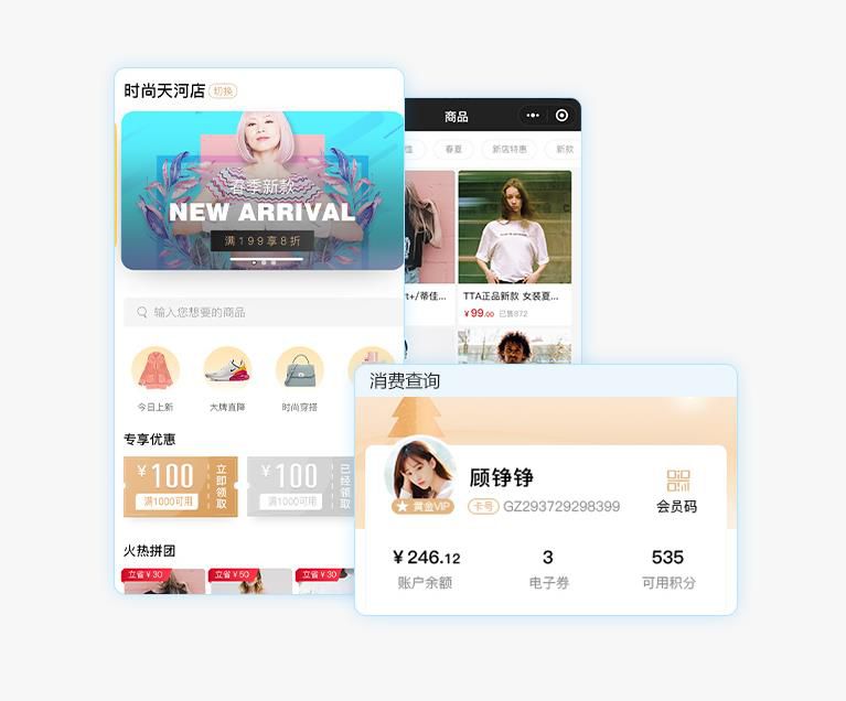 服裝店微商城功能多不多?支持微信拼團營銷嗎?