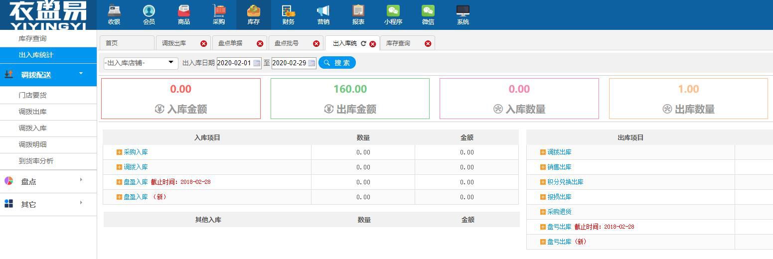 服裝進銷存系統(tǒng)這么神奇?知乎上都吹爆了!速看