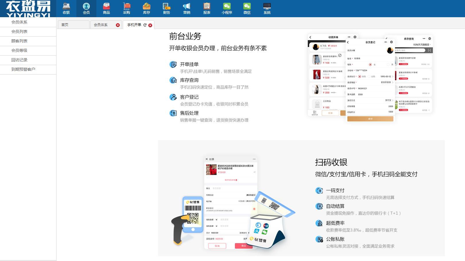 服裝店管理系統(tǒng)哪些功能是很重要的卻容易忽略?