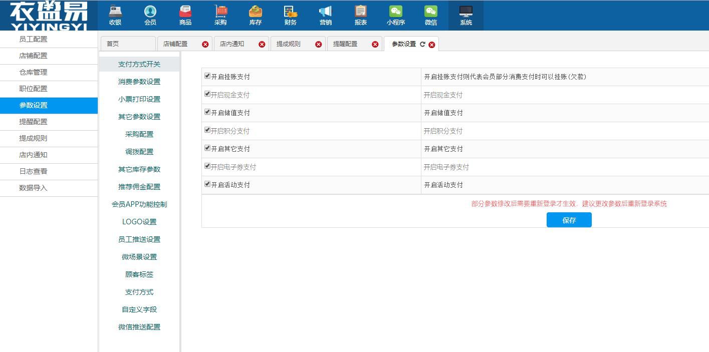 服裝定制管理軟件分享，這些功能大家都沒注意到
