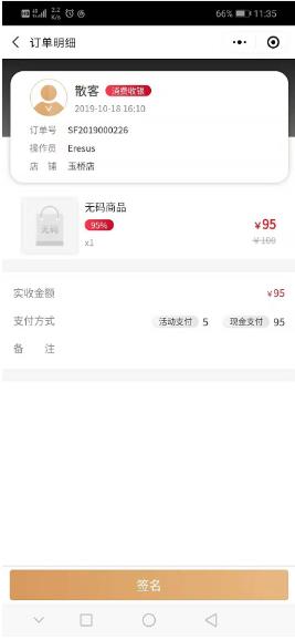 市場上這么多服裝店收銀軟件，為什么獨鐘愛這一款?