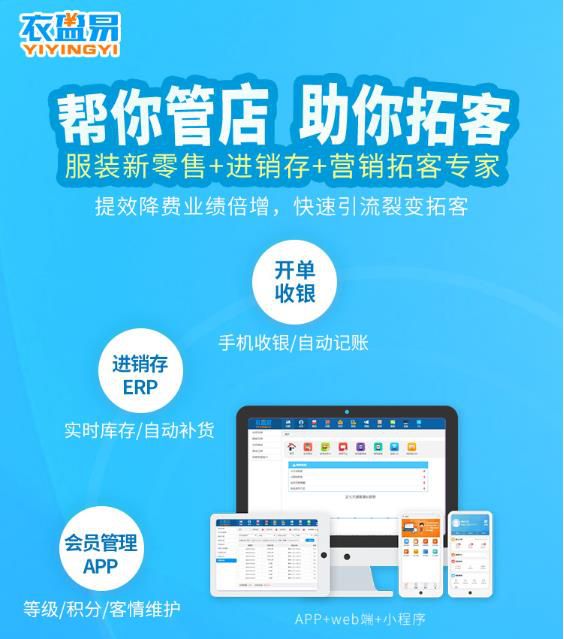 服裝店收銀軟件該如何選擇?哪個才是最適合你的?