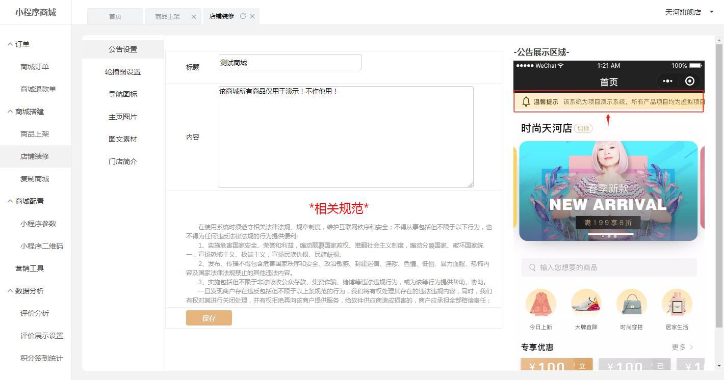 零售門店借助服裝店小程序玩營銷，生意暴漲