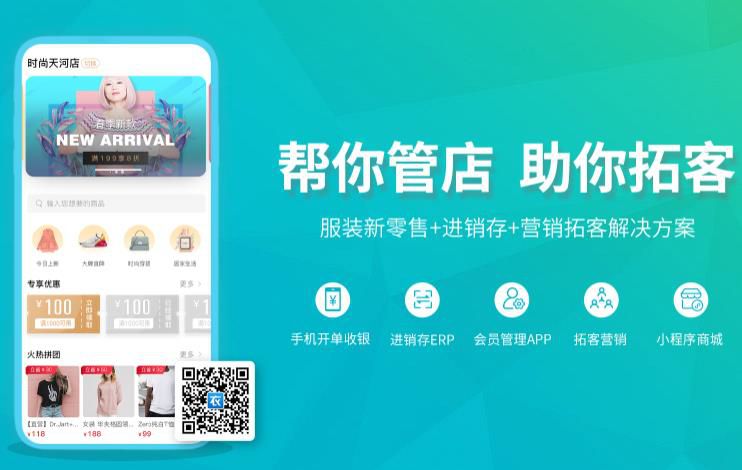 服裝銷售管理系統(tǒng)