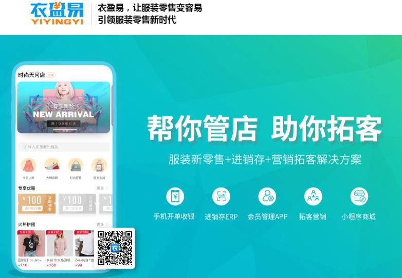 服裝管理系統(tǒng)