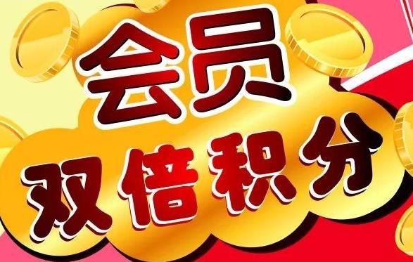 服裝會(huì)員積分管理系統(tǒng)