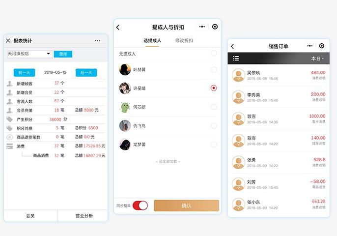服裝銷(xiāo)售記賬軟件自動(dòng)算出一天的銷(xiāo)售額和利潤(rùn)額