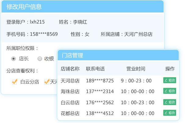 服裝專賣店連鎖管理軟件實現(xiàn)資源共享高效利用