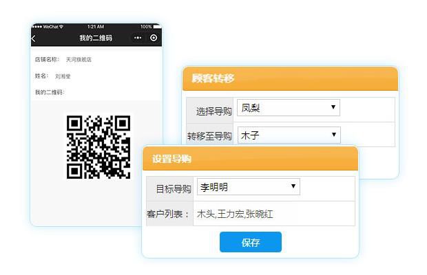 服裝導(dǎo)購crm系統(tǒng)如何決勝試衣間?